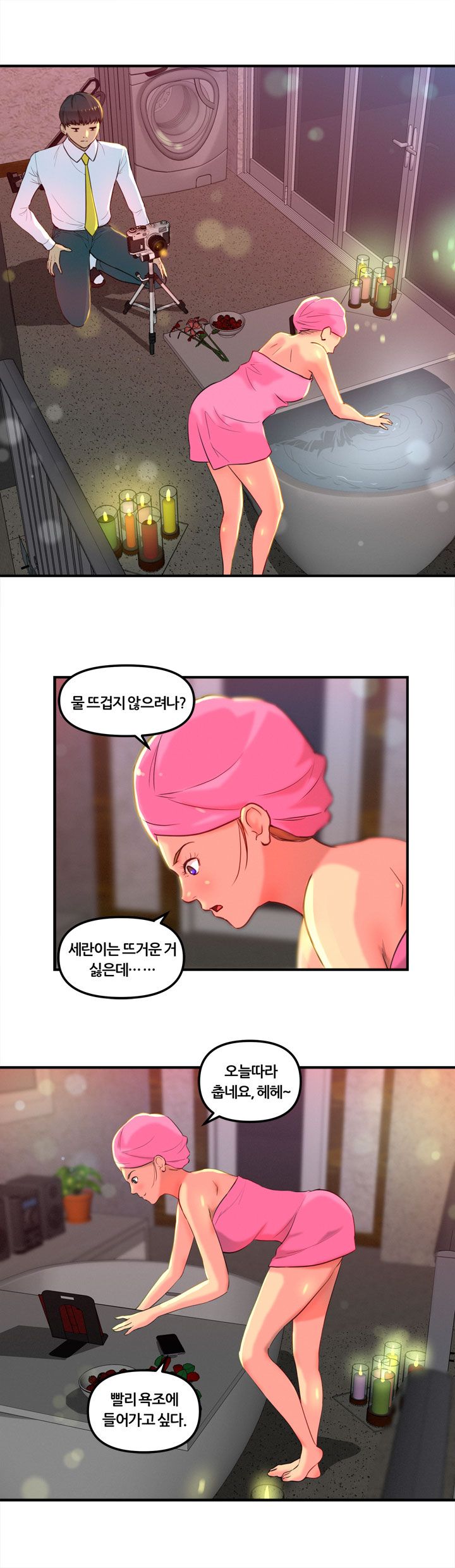 Her Vlog Raw Chapter 1 Page 3