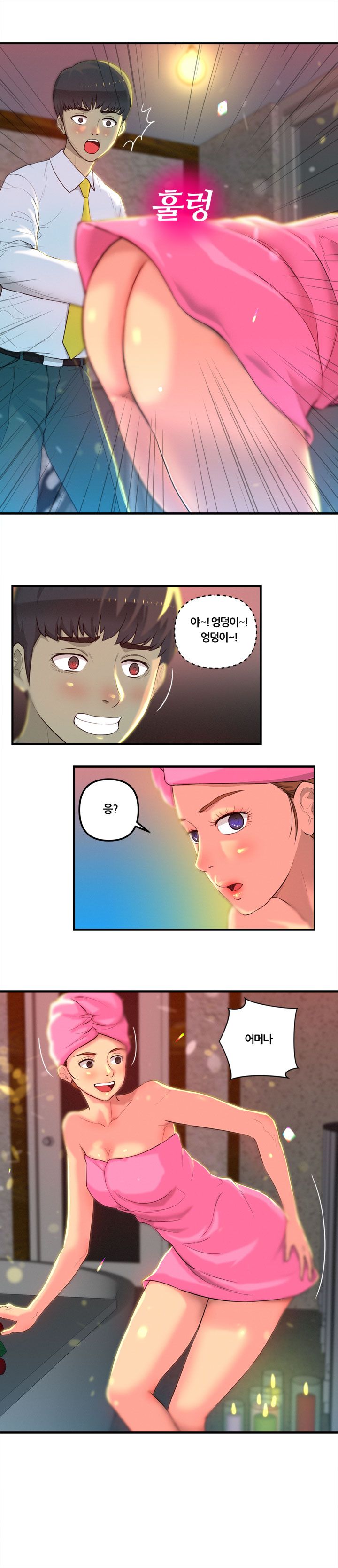Her Vlog Raw Chapter 1 Page 4
