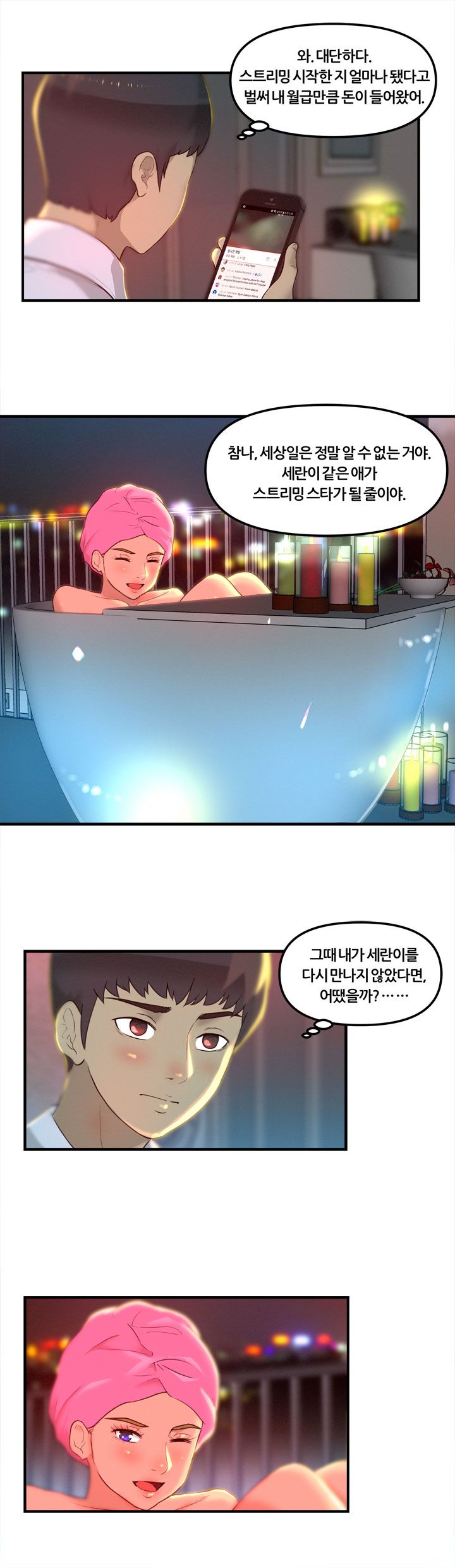 Her Vlog Raw Chapter 1 Page 7