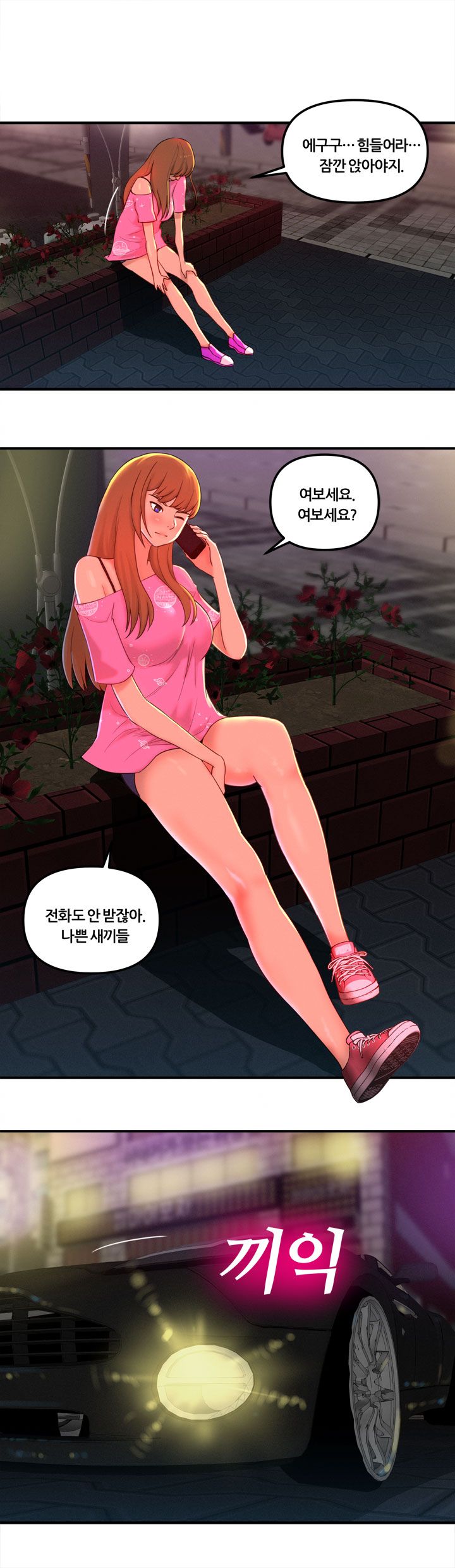 Her Vlog Raw Chapter 1 Page 9