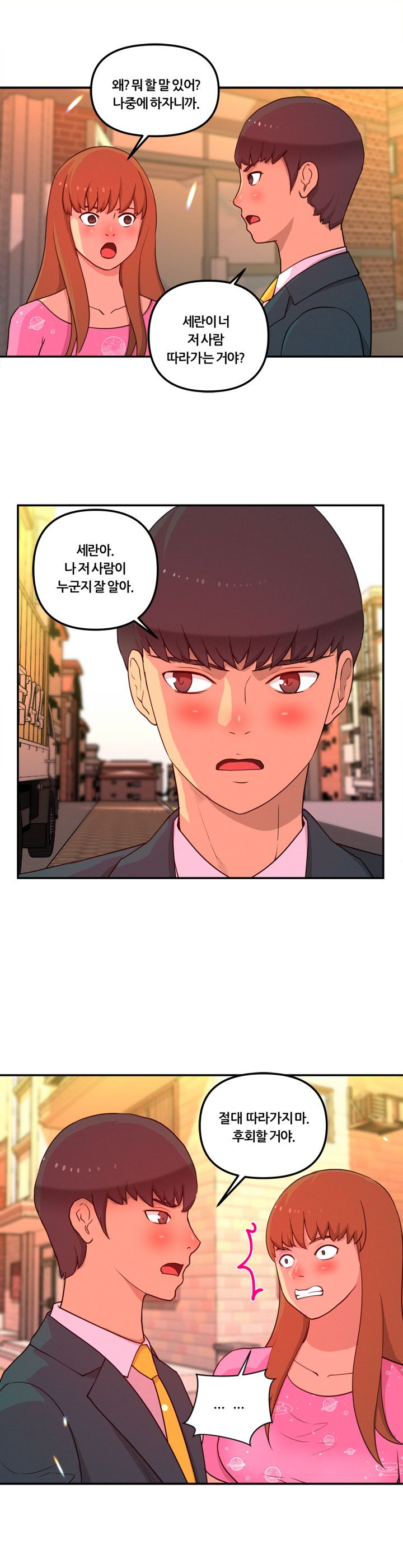 Her Vlog Raw Chapter 10 Page 1