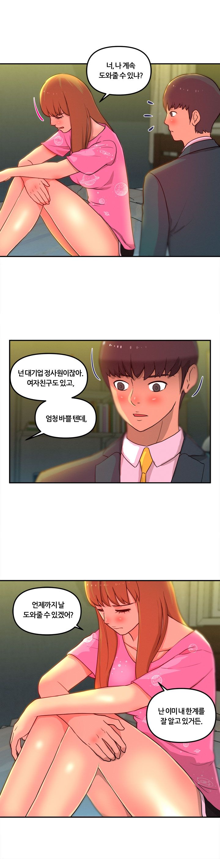 Her Vlog Raw Chapter 10 Page 11