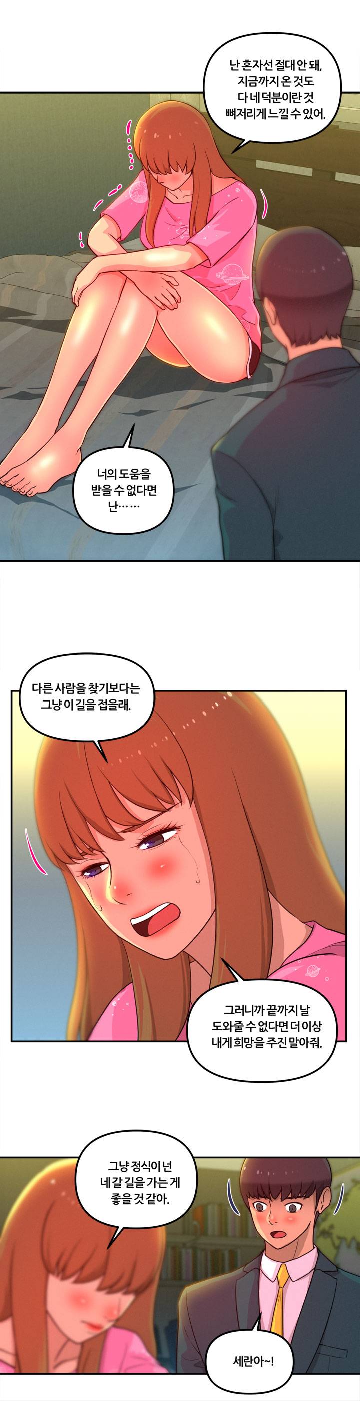 Her Vlog Raw Chapter 10 Page 12