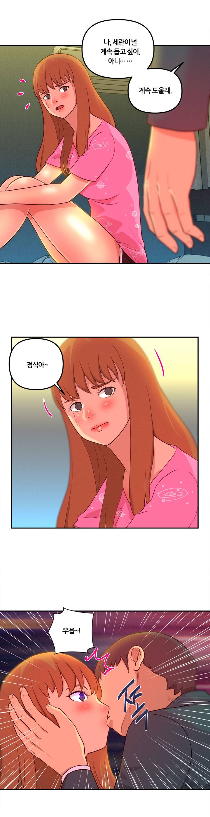 Her Vlog Raw Chapter 10 Page 14