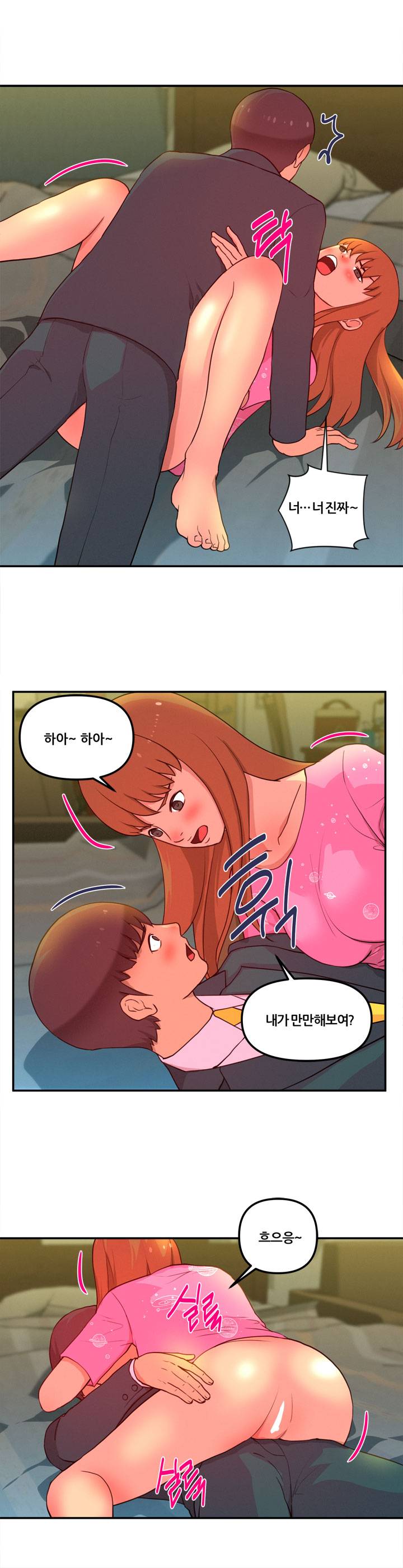 Her Vlog Raw Chapter 10 Page 17