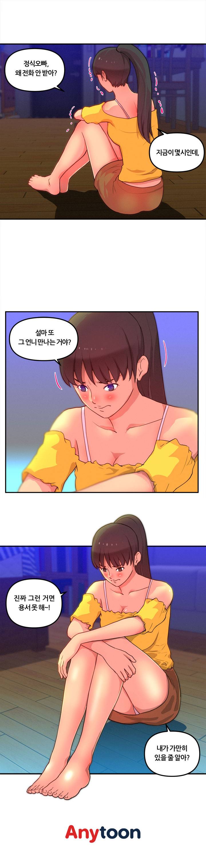 Her Vlog Raw Chapter 10 Page 20
