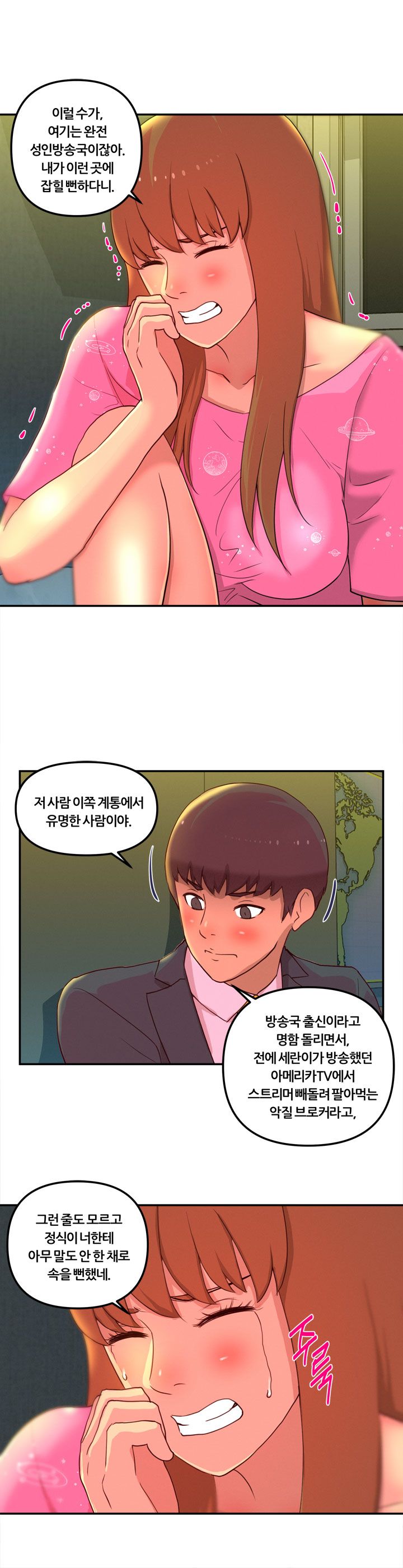 Her Vlog Raw Chapter 10 Page 3