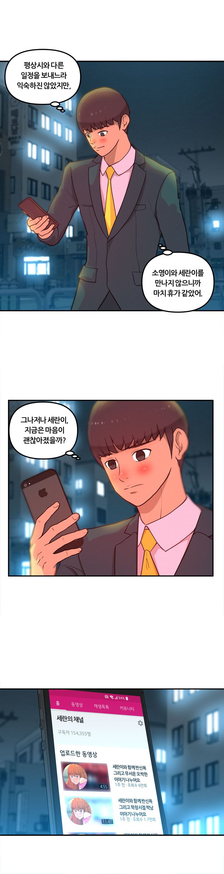 Her Vlog Raw Chapter 10 Page 6