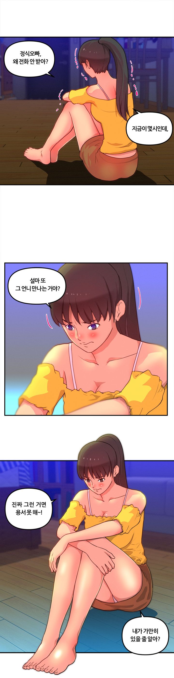 Her Vlog Raw Chapter 11 Page 1