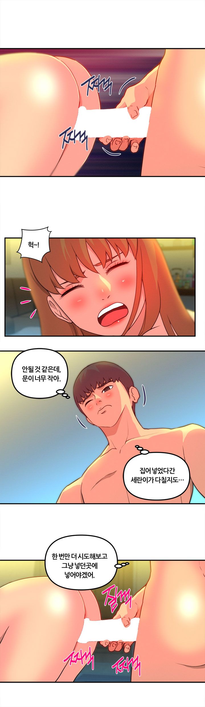 Her Vlog Raw Chapter 11 Page 10