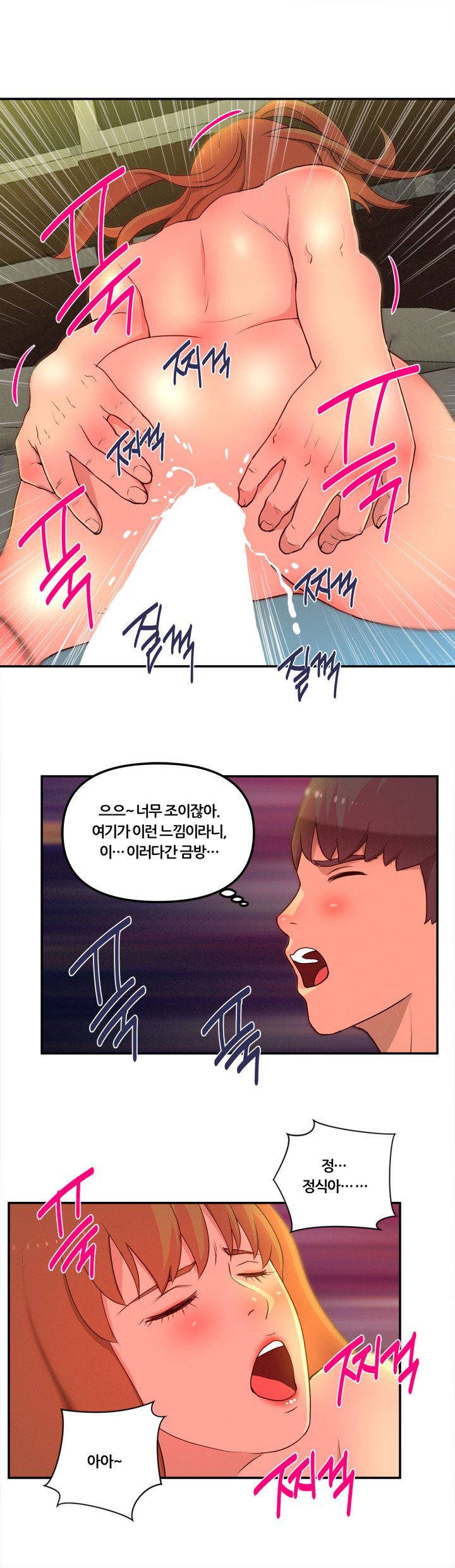 Her Vlog Raw Chapter 11 Page 16