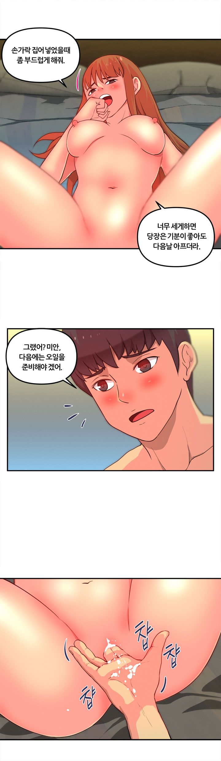 Her Vlog Raw Chapter 11 Page 3
