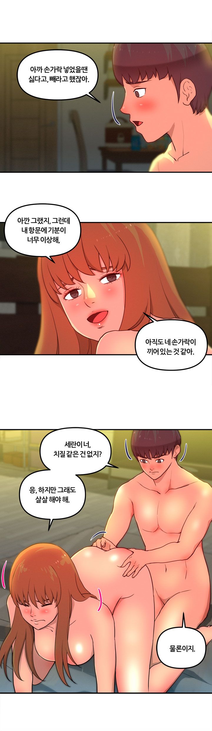 Her Vlog Raw Chapter 11 Page 6