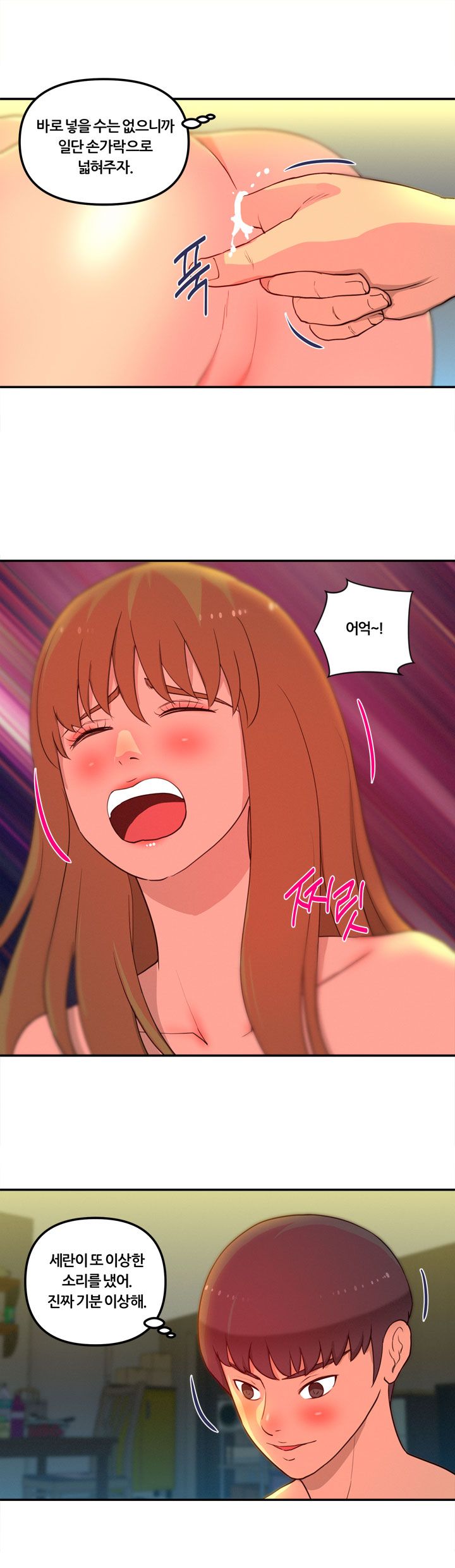 Her Vlog Raw Chapter 11 Page 7