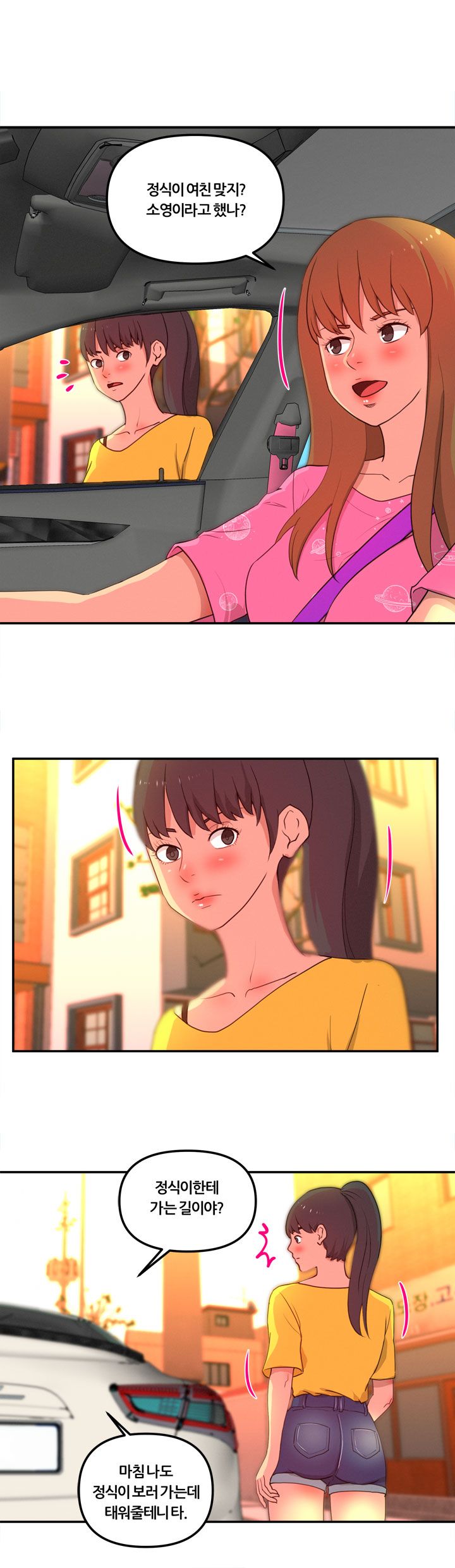 Her Vlog Raw Chapter 12 Page 11