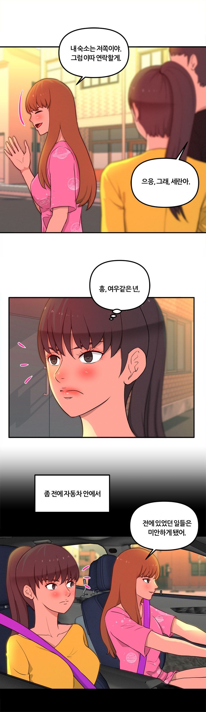 Her Vlog Raw Chapter 12 Page 15