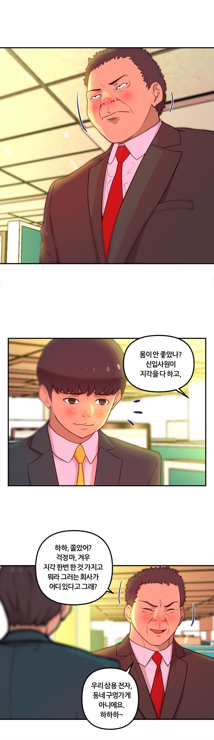 Her Vlog Raw Chapter 12 Page 3