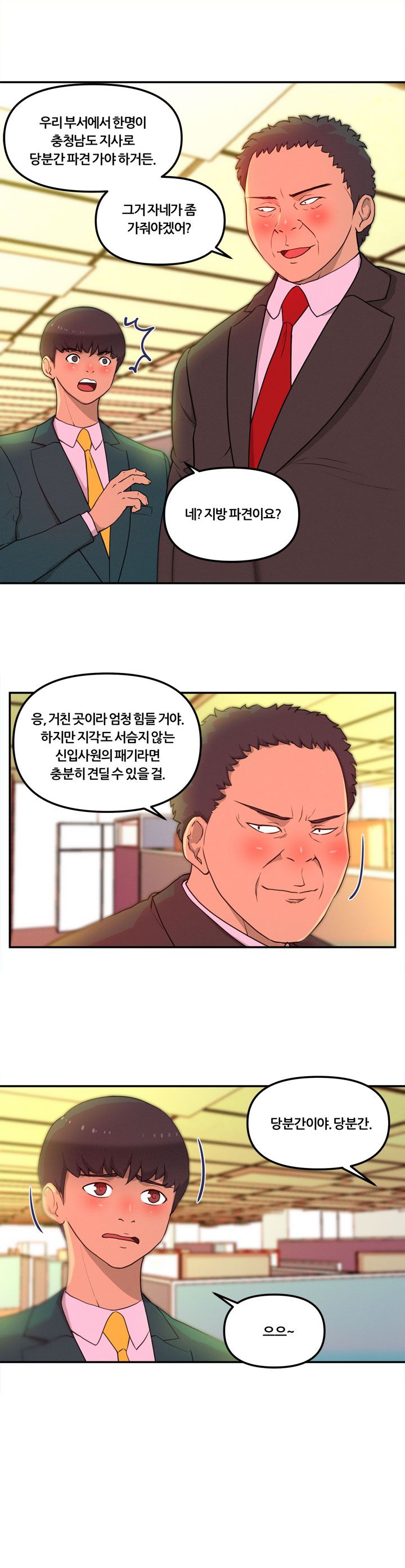 Her Vlog Raw Chapter 12 Page 5