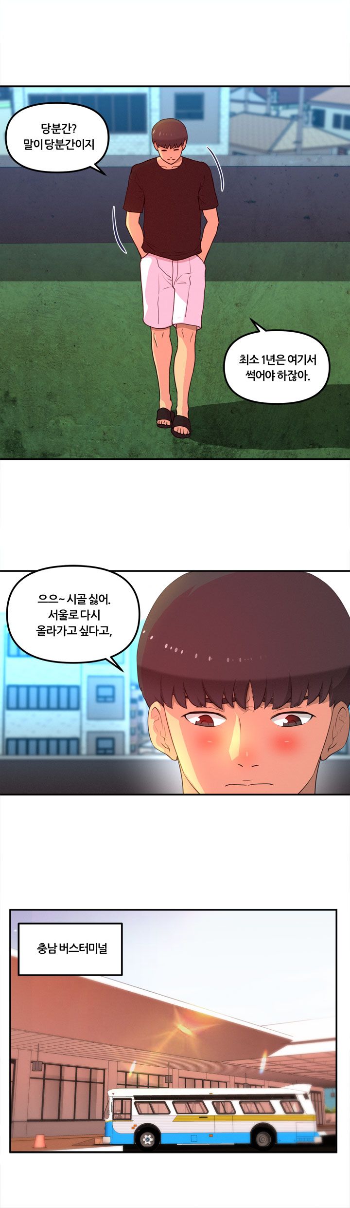 Her Vlog Raw Chapter 12 Page 7