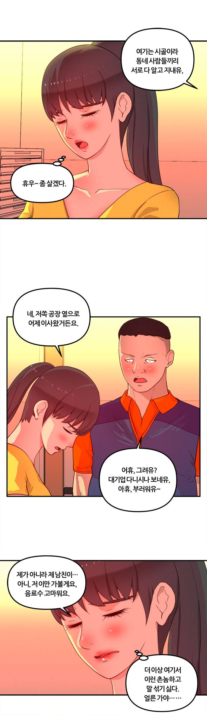 Her Vlog Raw Chapter 13 Page 12