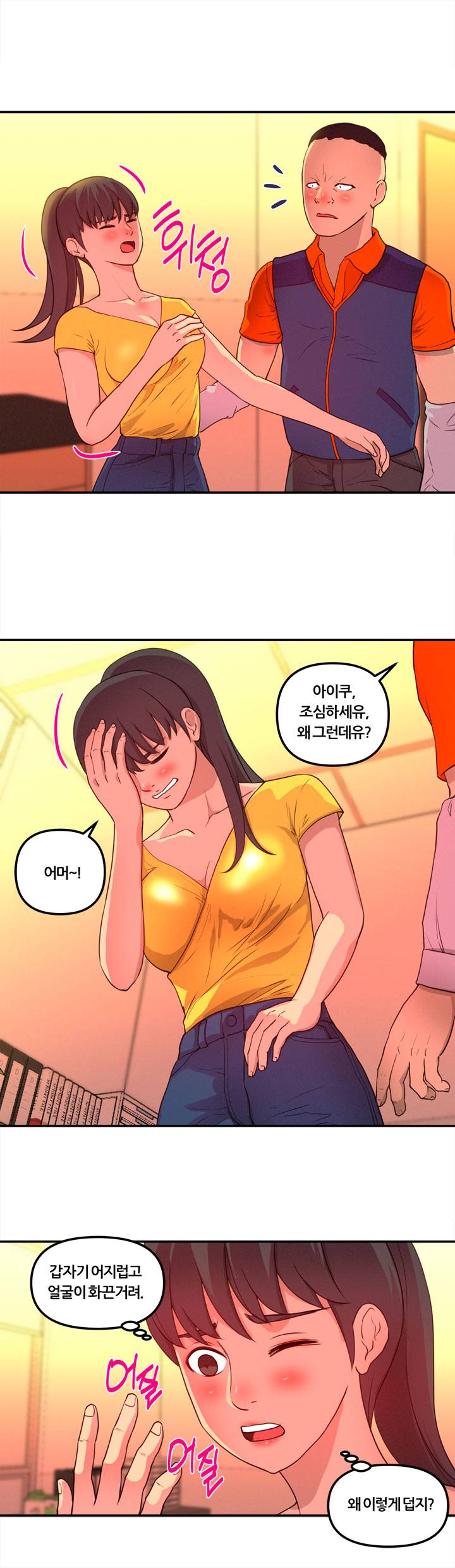 Her Vlog Raw Chapter 13 Page 13