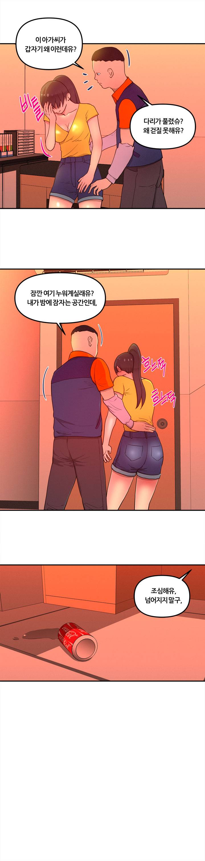 Her Vlog Raw Chapter 13 Page 14