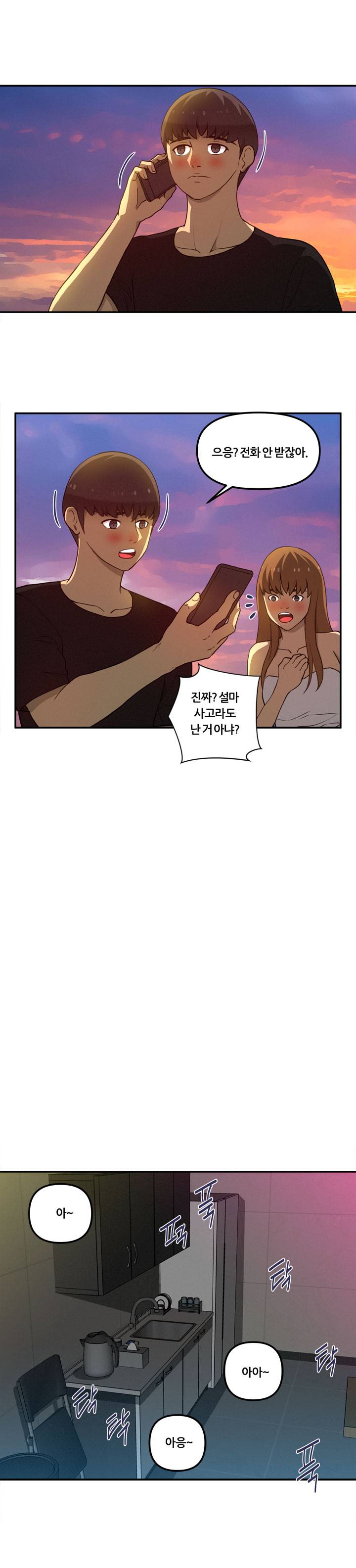 Her Vlog Raw Chapter 13 Page 16