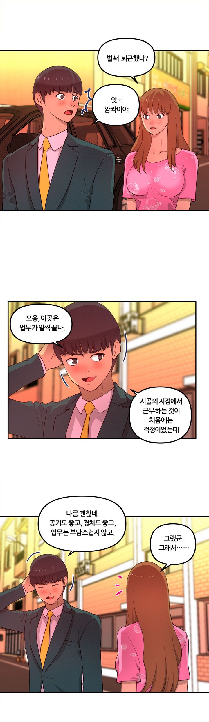 Her Vlog Raw Chapter 13 Page 2