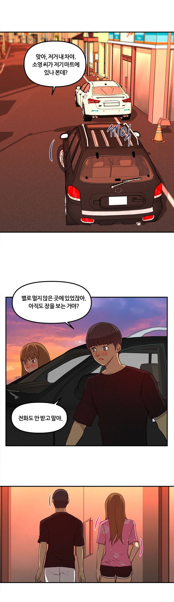 Her Vlog Raw Chapter 13 Page 20