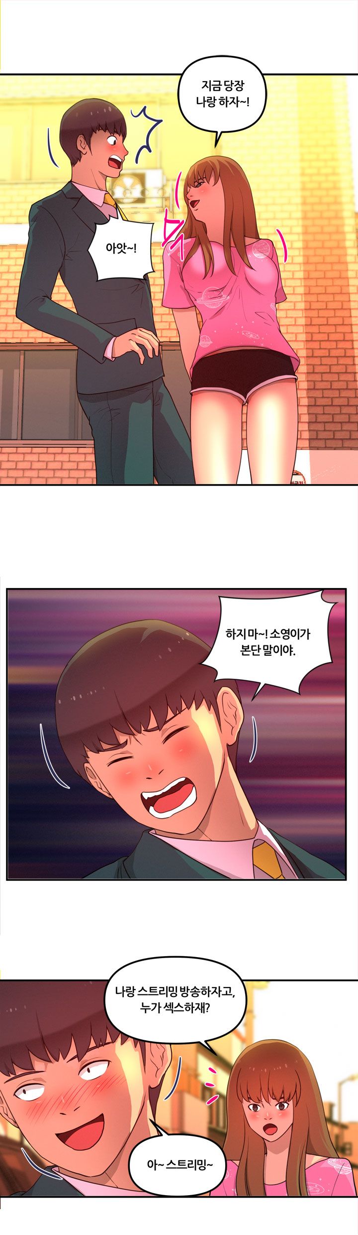 Her Vlog Raw Chapter 13 Page 4