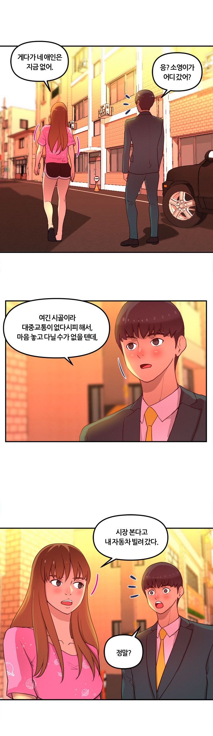 Her Vlog Raw Chapter 13 Page 5