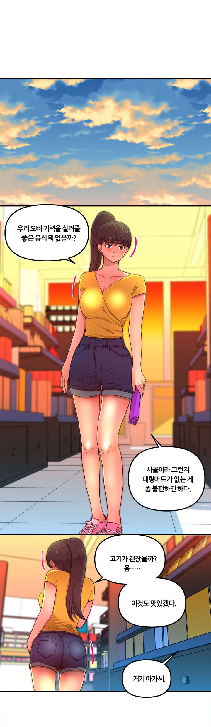 Her Vlog Raw Chapter 13 Page 6