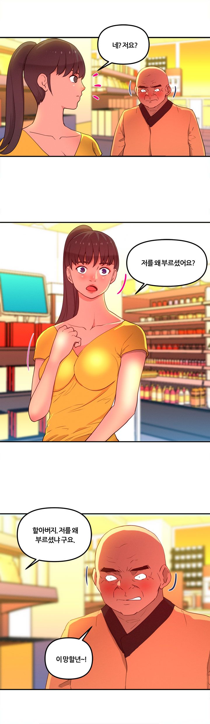 Her Vlog Raw Chapter 13 Page 7