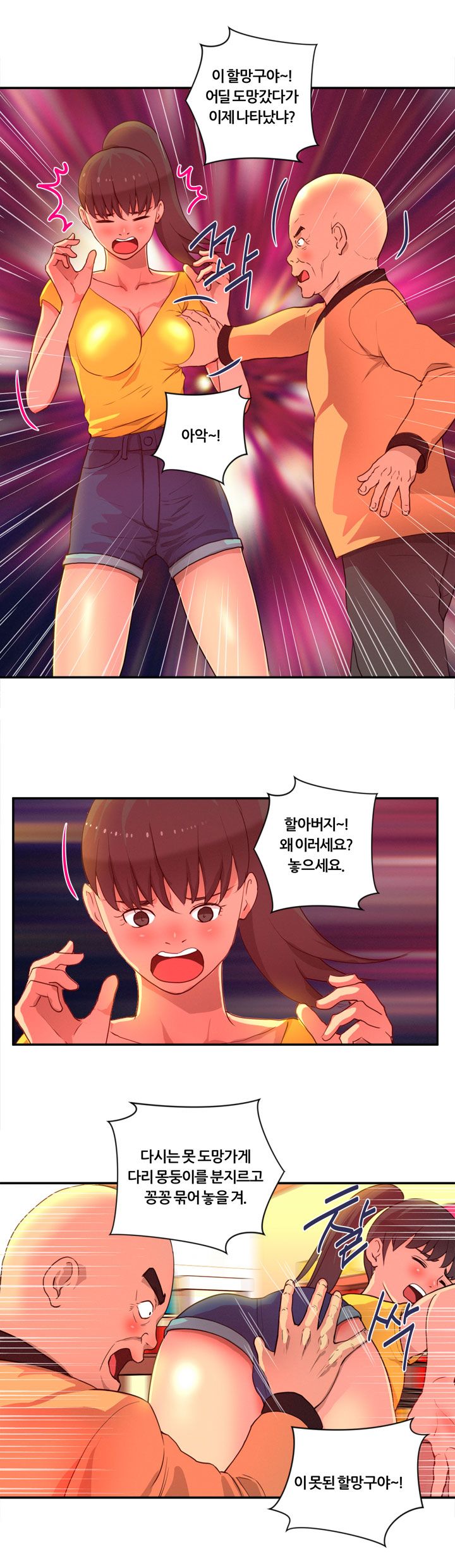 Her Vlog Raw Chapter 13 Page 8