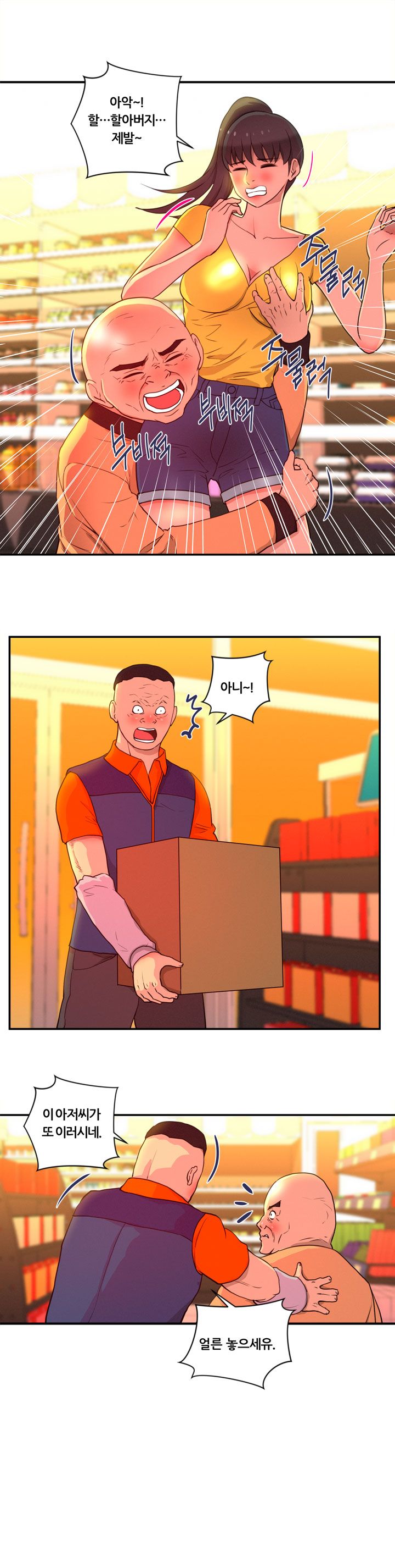 Her Vlog Raw Chapter 13 Page 9