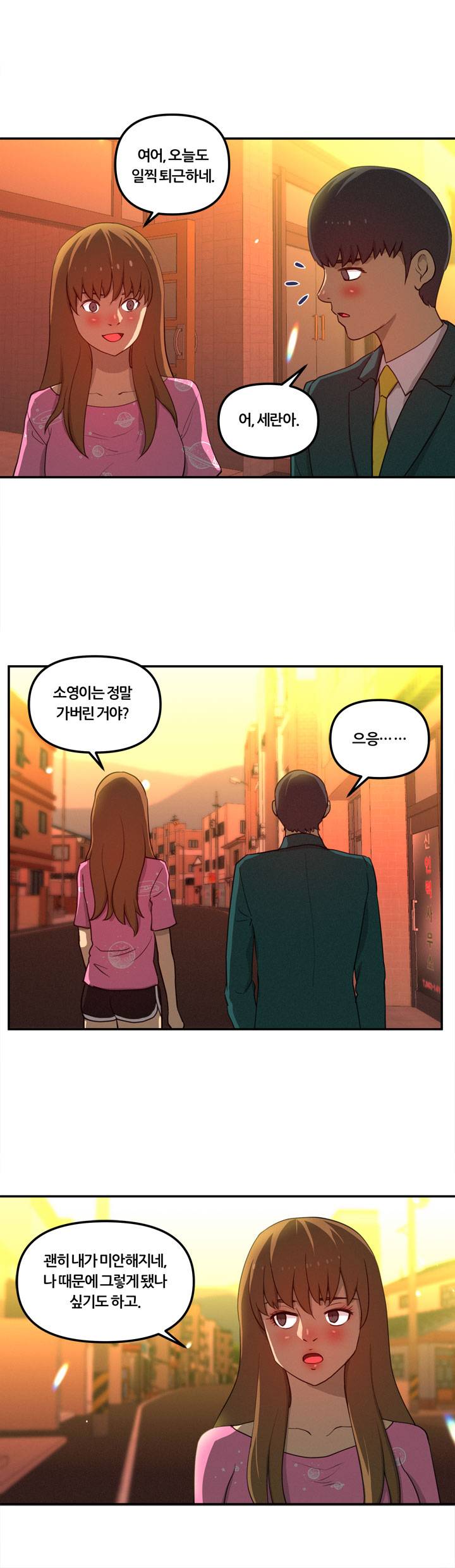 Her Vlog Raw Chapter 14 Page 10
