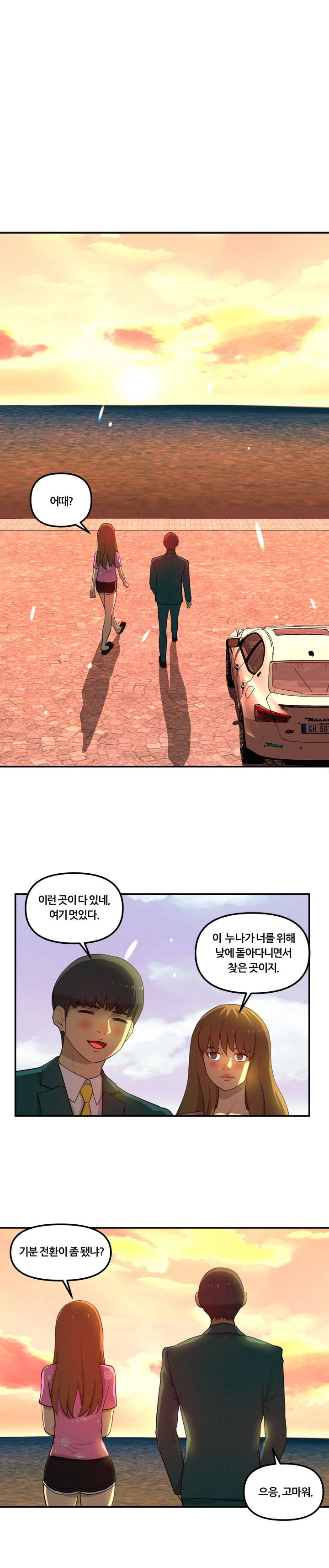 Her Vlog Raw Chapter 14 Page 12