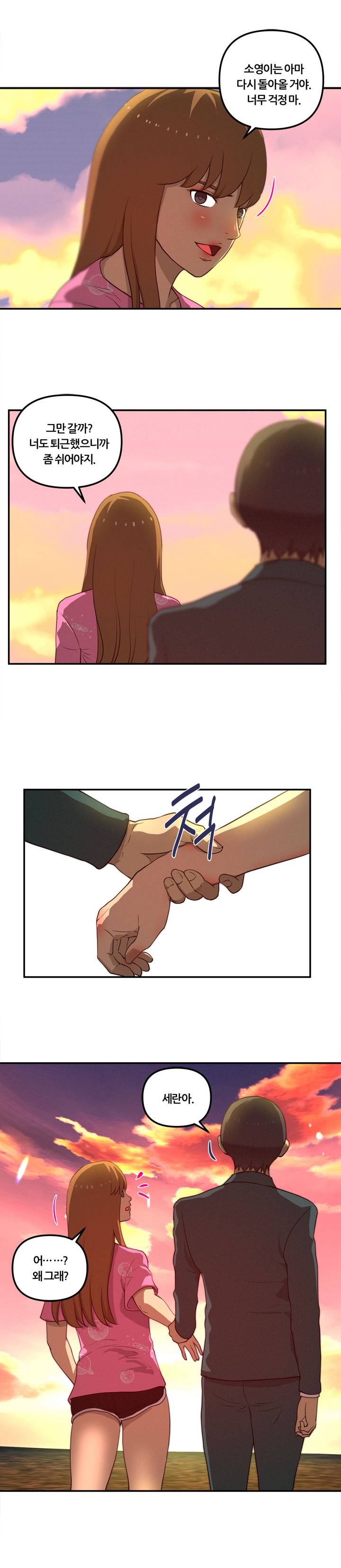 Her Vlog Raw Chapter 14 Page 13