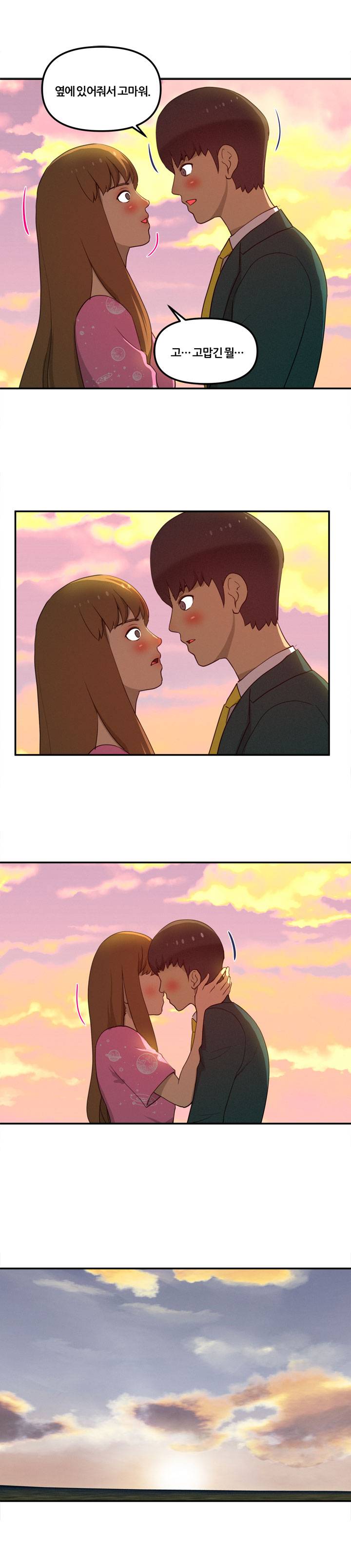 Her Vlog Raw Chapter 14 Page 14