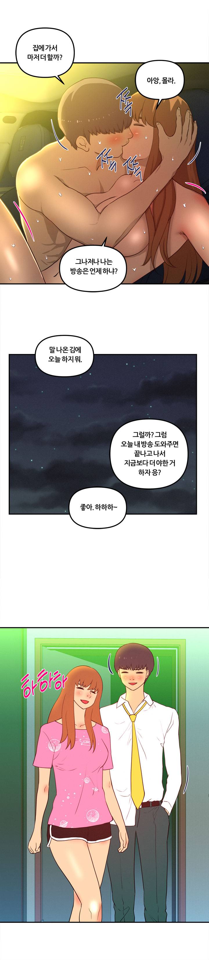 Her Vlog Raw Chapter 14 Page 19