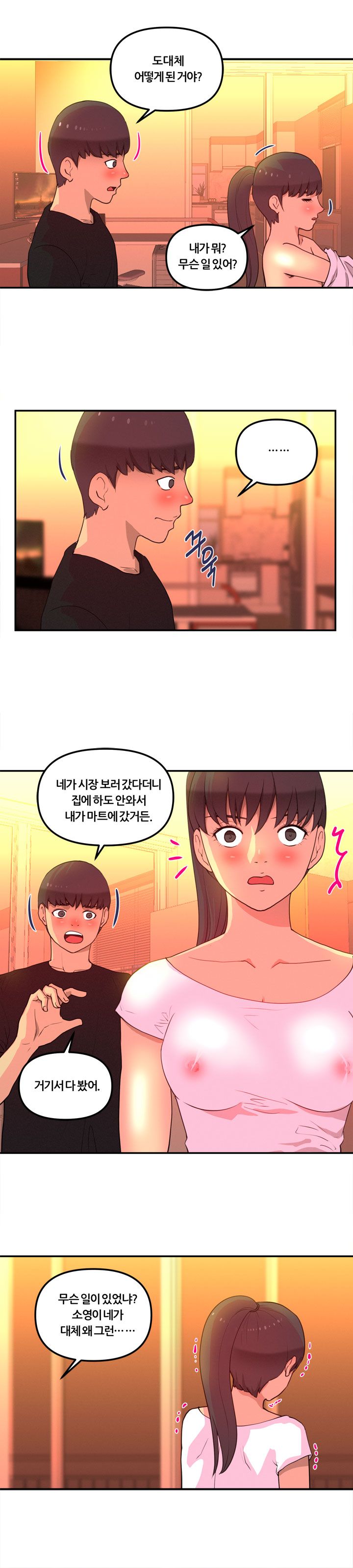 Her Vlog Raw Chapter 14 Page 5