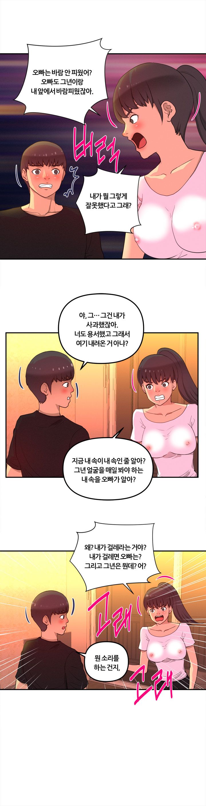 Her Vlog Raw Chapter 14 Page 6