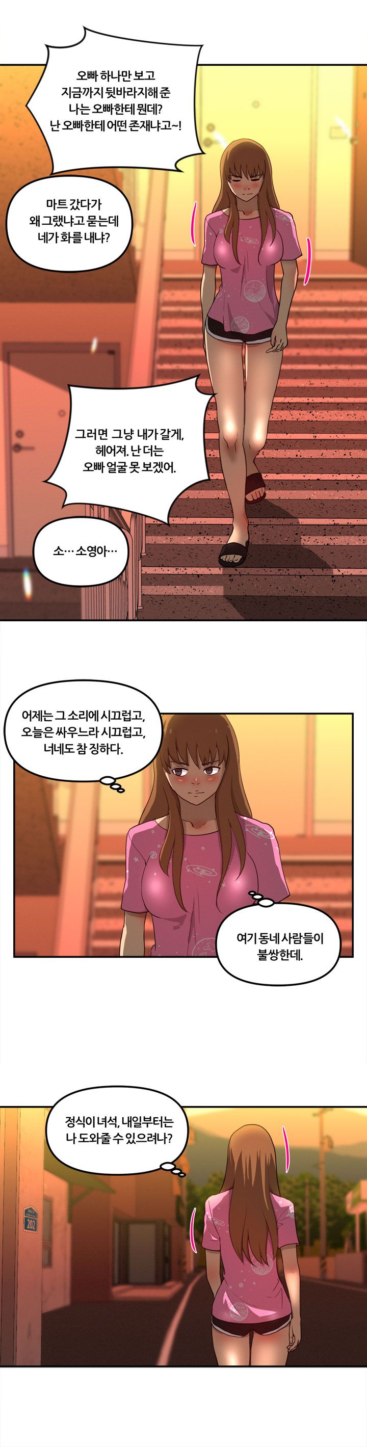 Her Vlog Raw Chapter 14 Page 7