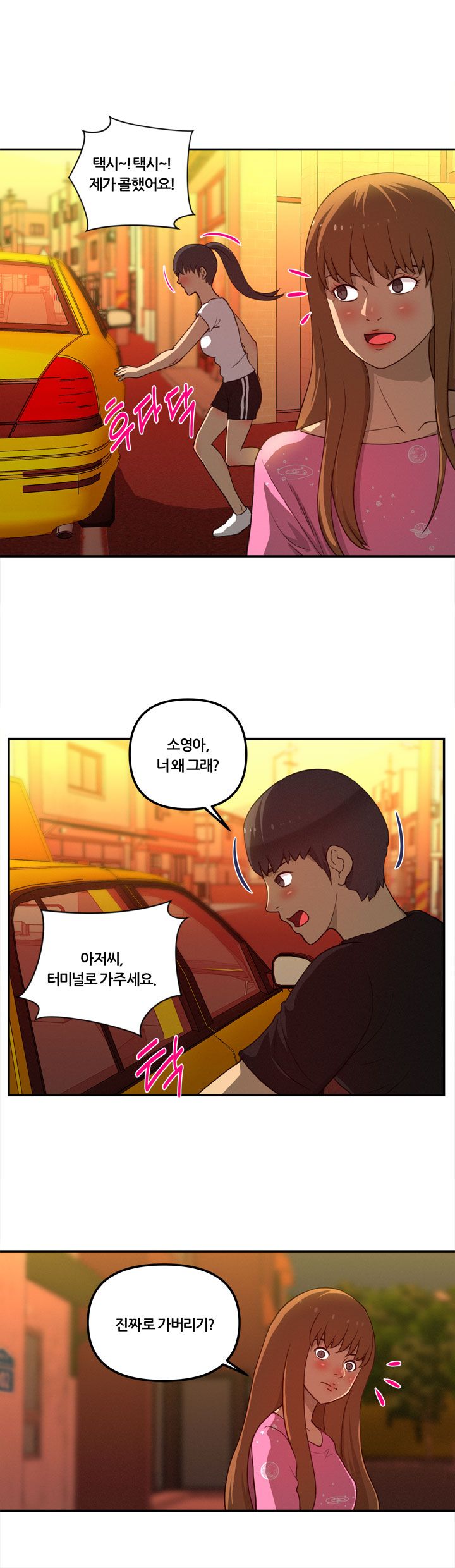Her Vlog Raw Chapter 14 Page 8
