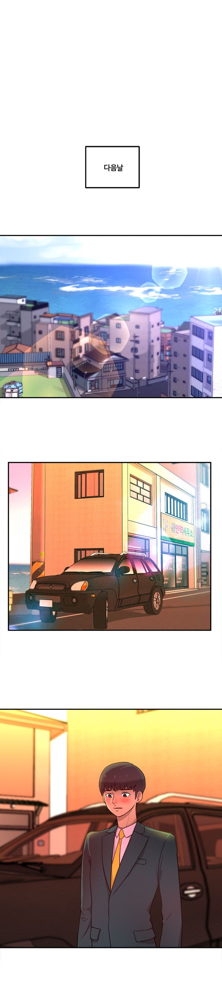 Her Vlog Raw Chapter 14 Page 9