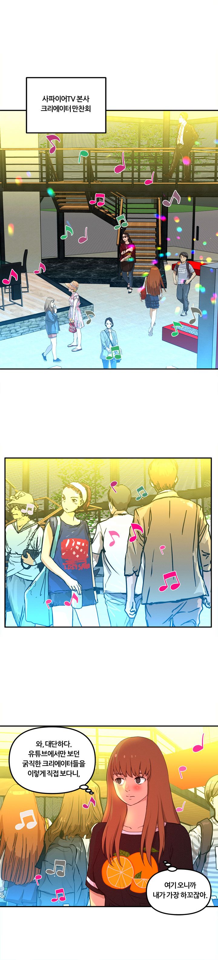 Her Vlog Raw Chapter 15 Page 10