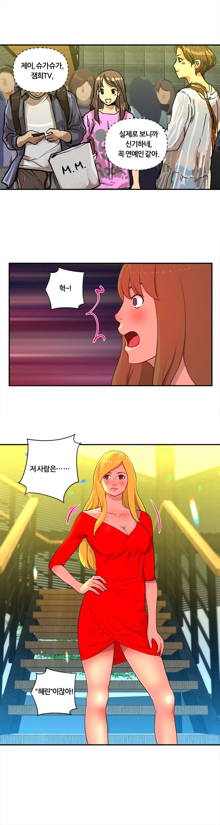 Her Vlog Raw Chapter 15 Page 11