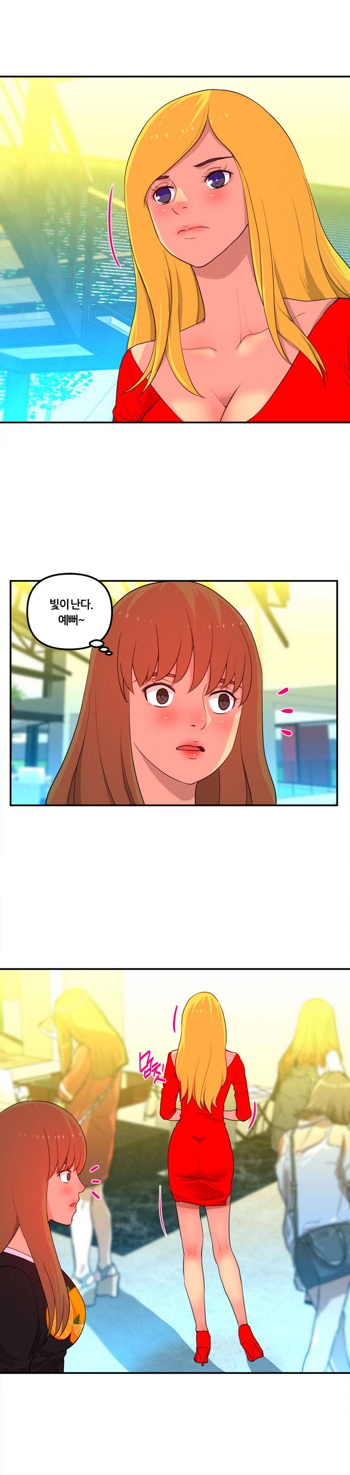 Her Vlog Raw Chapter 15 Page 12