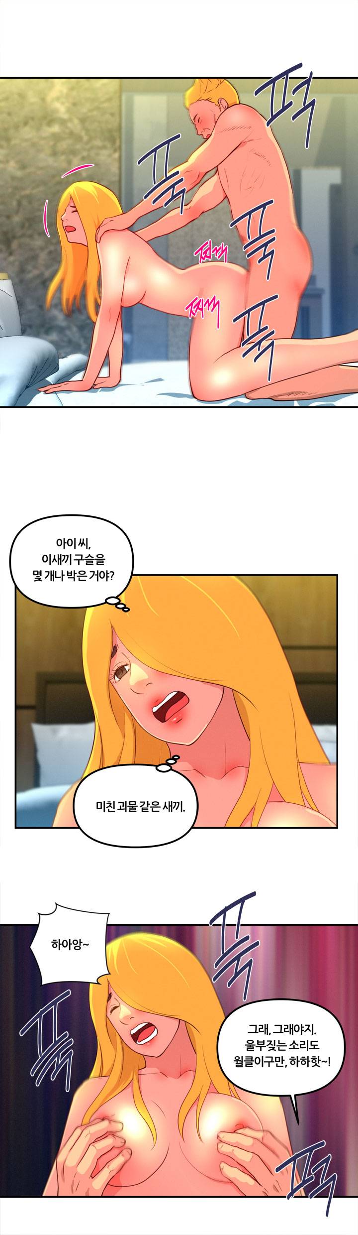 Her Vlog Raw Chapter 15 Page 18