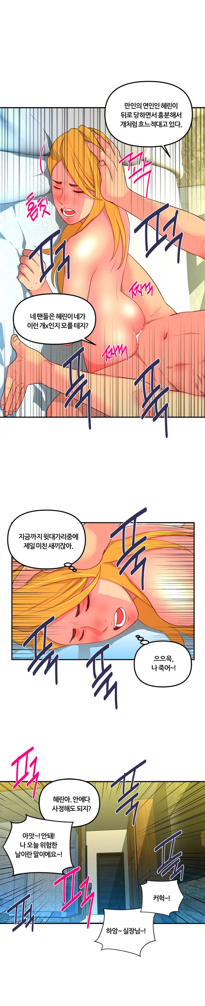 Her Vlog Raw Chapter 15 Page 19